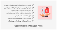 افزونه WooCommerce Name Your Price – پیشنهاد قیمت