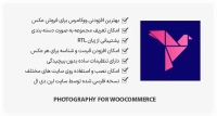افزونه Photography for WooCommerce – عکاسی ووکامرس
