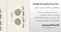 دمو فارسی فروشگاهی عینک طبی و آفتابی + بسته نصبی آسان