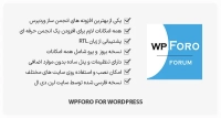 افزونه wpForo – انجمن ساز